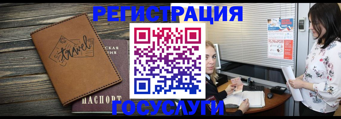 временная регистрация 2025 в Карабаше