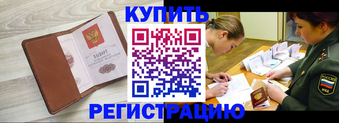 прописка от собственника в Карабаше