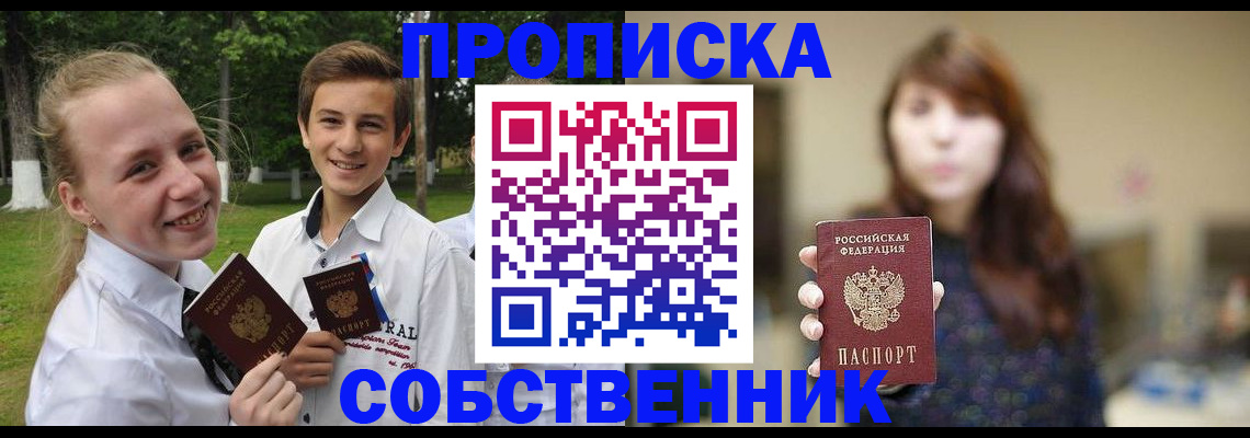 временная регистрация купить в Карабаше