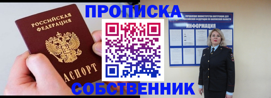 прописка иностранных граждан в Карабаше