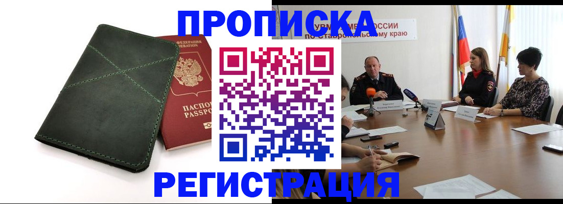 прописка от собственника в Карабаше