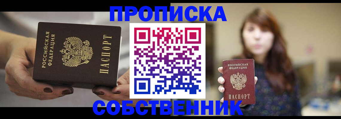 временная регистрация 2025 в Карабаше