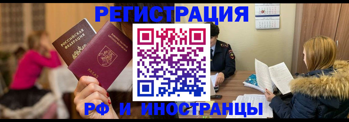 временная регистрация адрес в Карабаше
